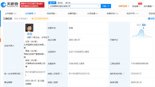 國舜股份完成千萬元級新一輪融資，深耕北京網(wǎng)絡(luò)安全技術(shù)服務(wù)市場